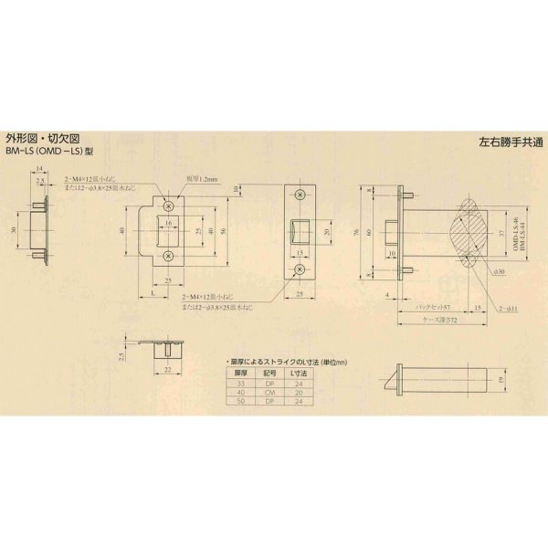 画像2: MIWA,美和ロックBM-LS (2)