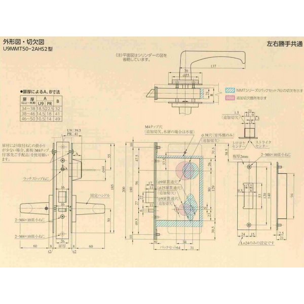 画像2: MIWA,美和ロック MMT50-2AHS2 交換用レバーハンドル錠 (2)