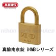 画像1: ABUS,アバス　南京錠　84MB　同一鍵番号（KA） (1)