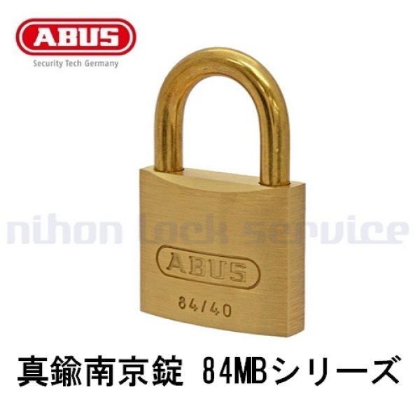 コンテナボックスなど施錠　ABUS 南京錠プラチナム34CS/55