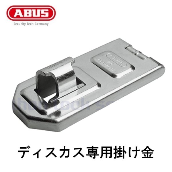 画像1: ABUS,アバス　ディスカス用掛け金　ハスプ (1)