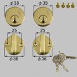 画像1: DCXZ001　TOSTEM,トステム　ドア錠セット　ベストピンシリンダ－ (1)