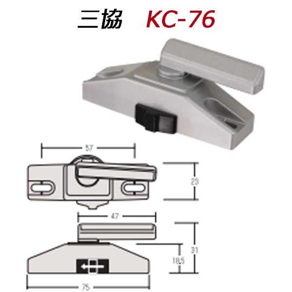 画像1: KC-76　三協　クレセント (1)