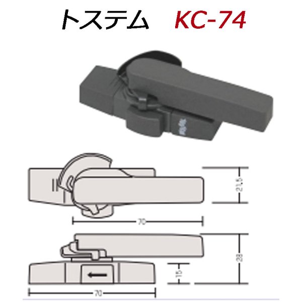 画像1: KC-74　トステム　クレセント　 (1)