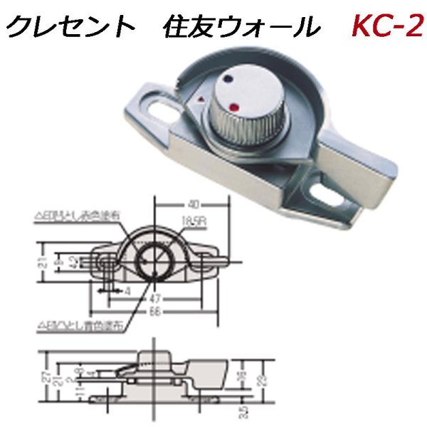 画像1: KC-2 住友ウオール　クレセント　 (1)