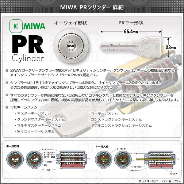 MIWA(美和ロック) JNシリンダー PMKタイプ MCY-176 ステンレスヘヤーライン 対応扉厚36mmの MIWA(美和ロック) JNシリンダー PMKタイプ MCY-176 ステンレスヘヤー - 2