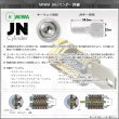 画像2: MCY-259　HG(シルバー) MIWA,美和ロック　JN　LZ2シリンダー (2)