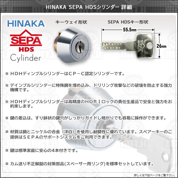 画像3: SEPA HDS (HDH) - HP 日中製作所 (3)