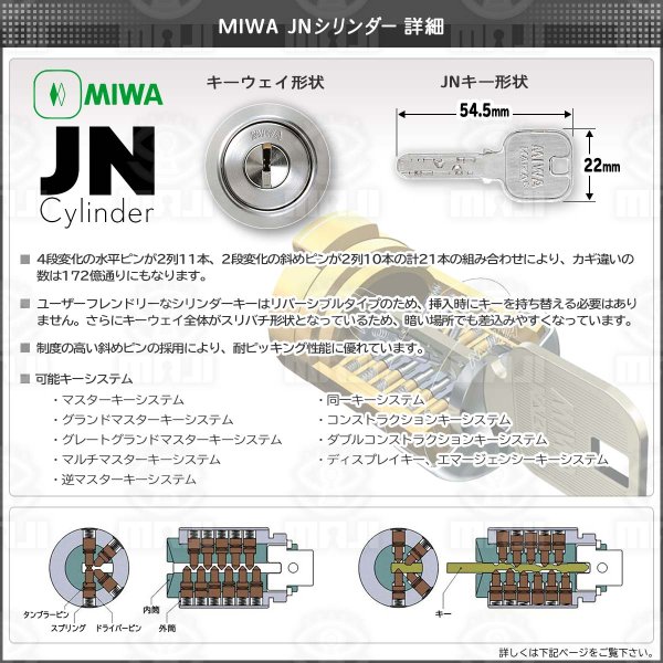 美和ロック MIWA シリンダー MIWA 【美和ロック】 U9 RA 85RA MCY-114 鍵 交換 取替え