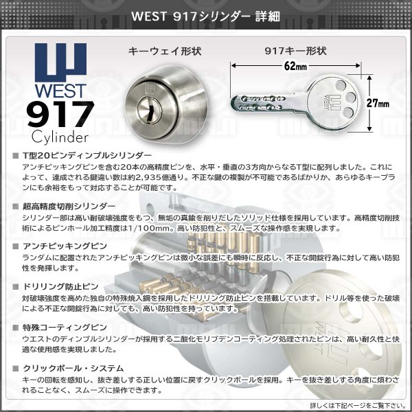 画像3: WEST,ウエスト リプレイス GOAL,ゴール TX鍵交換用 (3)