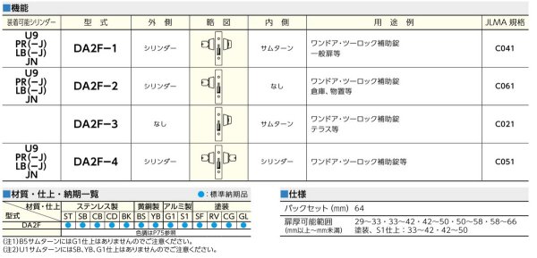 画像2: 美和ロック,MIWA DA2F 鎌デッド本締錠 (2)