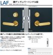 画像1: 美和ロック,MIWA　LAF　鎌デッドレバーハンドル錠 (1)