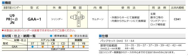 画像2: 美和ロック,MIWA GAA ガードアームロック (2)