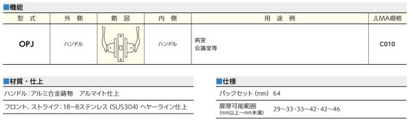 画像3: 美和ロック,MIWA OPJ消音ワンタッチ空錠 (3)
