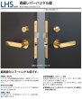 画像1: 美和ロック,MIWA　LHSシリーズ　高級レバーハンドル錠 (1)