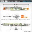 画像4: 川上シャッター　KS-10　ユニバーサルタイプ　シャッター錠 (4)