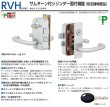 画像1: 美和ロック,MIWA RVHサムターン付シリンダー面付箱錠（防犯建物部品） (1)