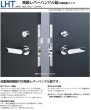 画像1: 美和ロック,MIWA　LHTシリーズ　高級レバーハンドル錠 (1)