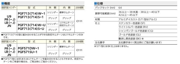 画像3: 美和ロック,MIWA　PGF571プッシュプル錠（バータイプ） (3)