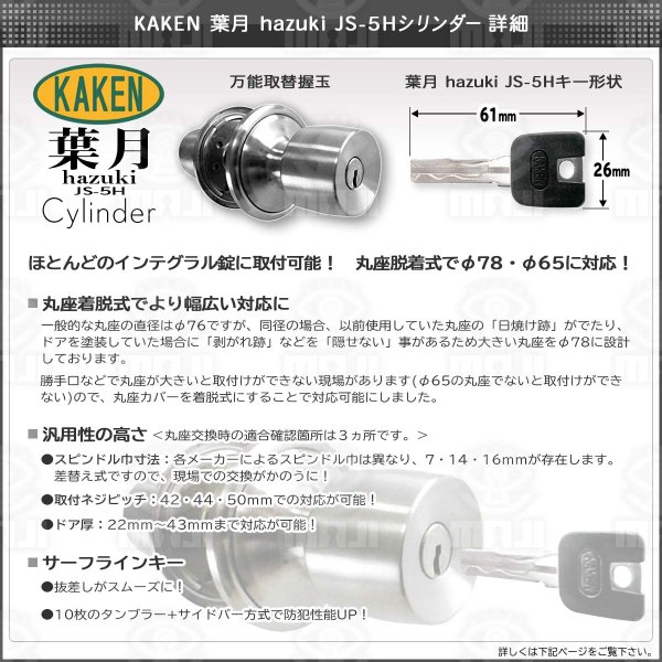画像3: 家研販売 万能取替握玉 葉月 JS-5H (3)