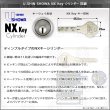 画像3: ユーシンショウワ（U-shin Showa）　NX-SLA　交換用シリンダー (3)