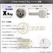 画像3: ユーシンショウワ（U-shin Showa）　Xキー397CL（CL50,397）SCY-70(89,90) (3)
