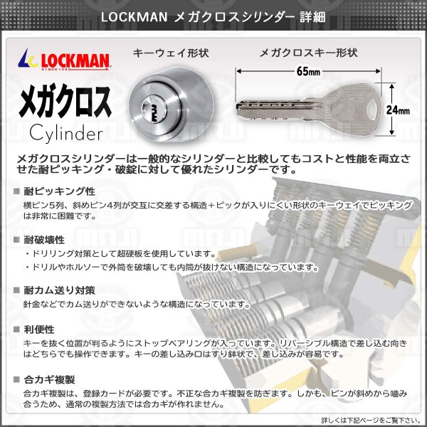 画像4: LOCKMAN,ロックマン　メガクロスSPシリンダー (4)
