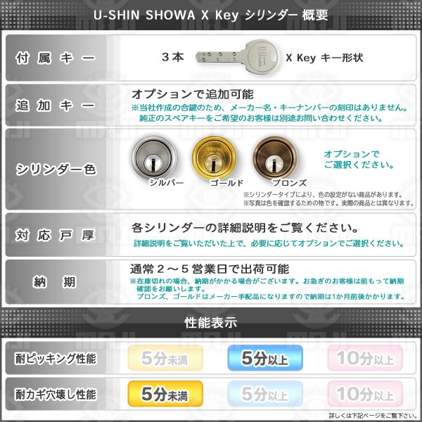 画像2: ユーシンショウワ（U-shin Showa）　Xキー397CL（CL50,397）SCY-70(SCY-89,SCY-90) (2)