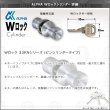 画像3: ALPHA,アルファ　Wロック (TA-F)　取替用玉座 (DASZ011)　33KN-TRW-32D-1F (3)