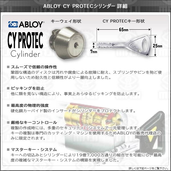 画像3: ABLOY,アブロイ 美和ロックLA交換用 (3)