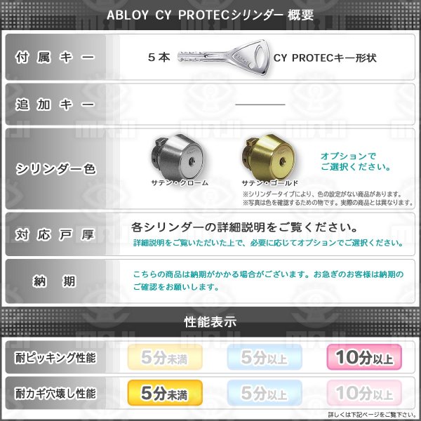 画像2: ABLOY,アブロイ 美和ロックLA交換用 (2)