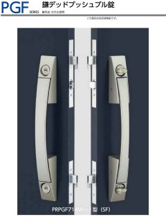 MIWA,美和ロック プッシュプル錠 - 鍵の卸売りセンター 本店