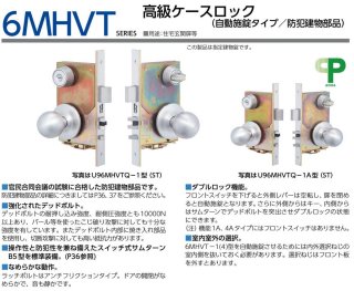美和ロック　ドア自動施錠タイプ 自動施錠 美和ロック 防犯グッズ」の人気商品一覧 | 安い商品を