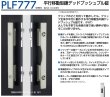 画像1: 美和ロック,MIWA　PLF777プッシュプル錠 (1)