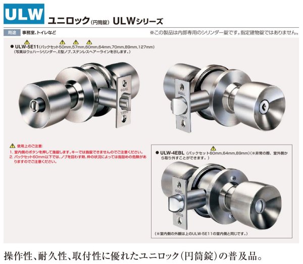 画像1: GOAL,ゴール　ULWユニロック円筒錠 (1)