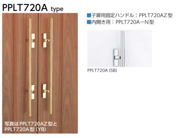 画像1: 美和ロック,MIWA　PPLT720A　プッシュプル錠 (1)