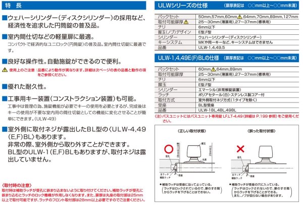 画像2: GOAL,ゴール　ULWユニロック円筒錠 (2)