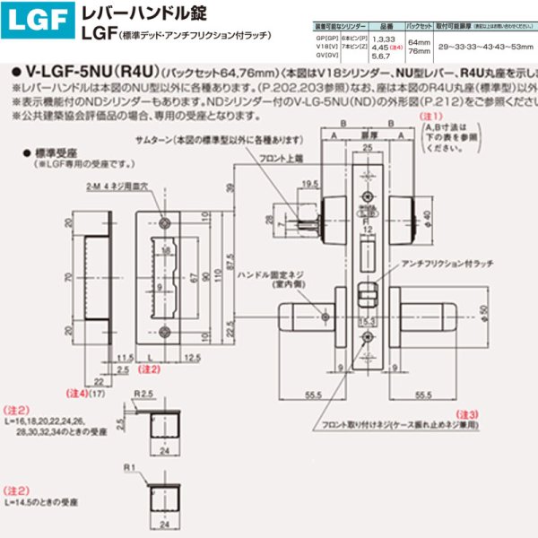 画像4: ゴール,GOAL LGF レバーハンドル錠 5型 (4)