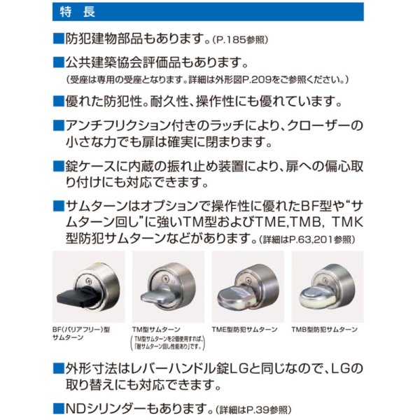 画像2: ゴール,GOAL LGF レバーハンドル錠 5型 (2)