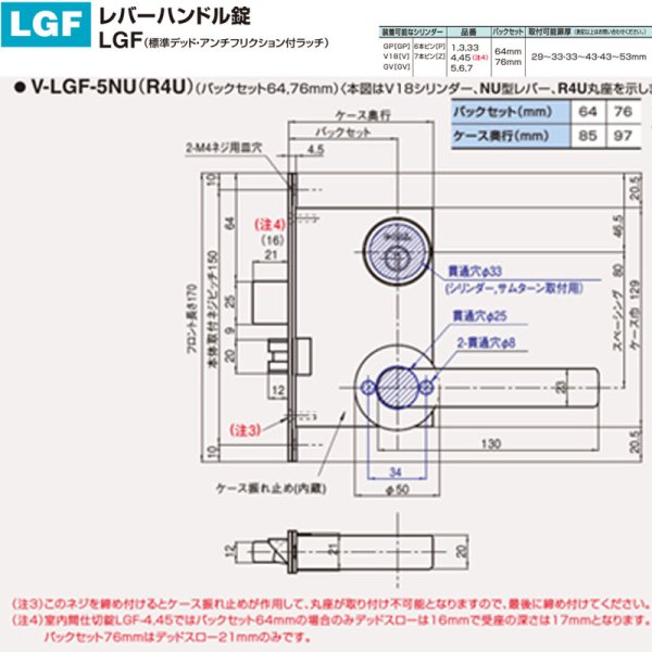 画像5: ゴール,GOAL LGF レバーハンドル錠 5型 (5)