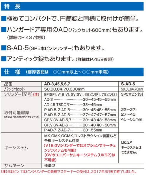 画像3: GOAL,ゴール ADチューブラー本締錠 (3)