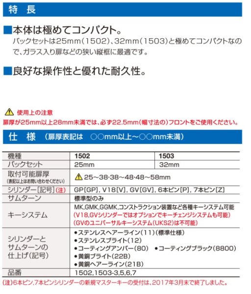 画像2: GOAL,ゴール　1502(1503)本締錠 (2)