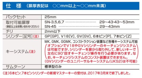 画像3: GOAL,ゴール　SN引戸鎌錠 (3)
