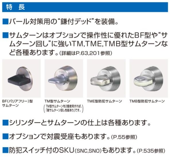 画像2: GOAL,ゴール　SK鎌付デッド本締錠 (2)