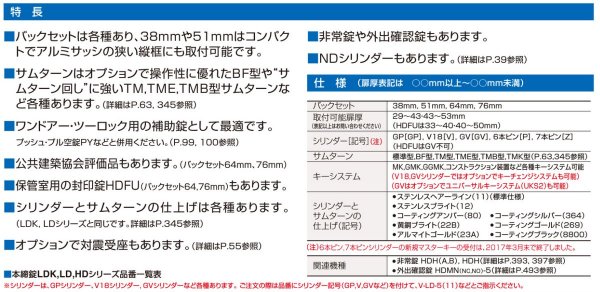 画像2: GOAL,ゴール　HD本締錠 (2)