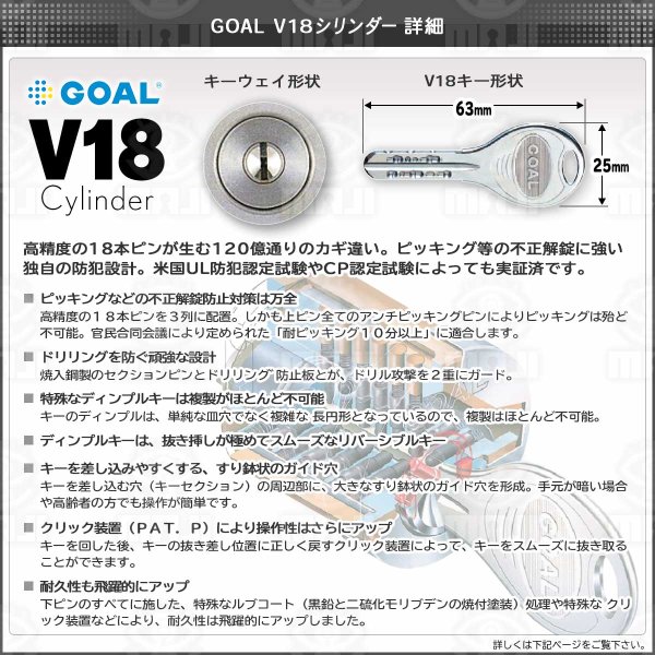 画像5: GOAL,ゴール 2510ガラス戸錠 (5)