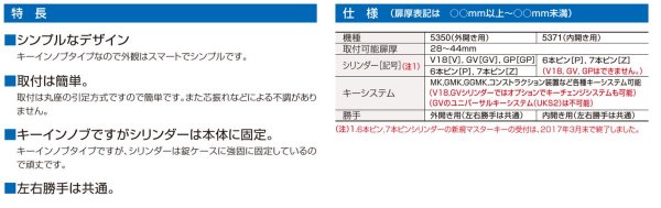 画像2: GOAL,ゴール 5350(5371)面付箱錠  (2)