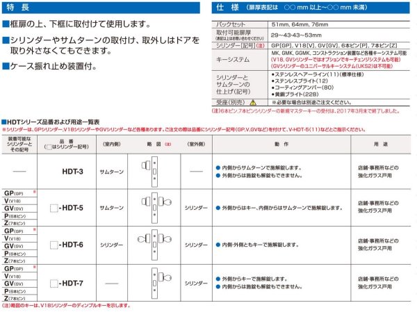 画像2: GOAL,ゴール HDTガラス戸錠 (2)