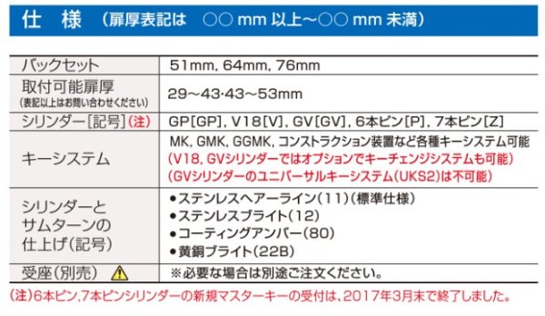 画像3: GOAL,ゴール HDTガラス戸錠 (3)