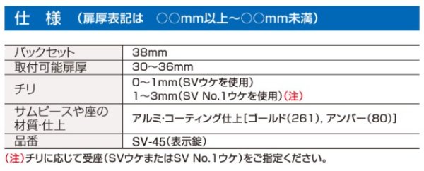 画像3: GOAL,ゴール　SV 室内間仕切用引違戸鎌錠 (3)
